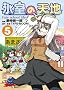 �X���̓V�n Fate/school life (5)