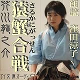 [�I�[�f�B�I�u�b�NCD] �N�� �u���I����E������E�����Y�v(CD1��)�H�열�V��ɂ��