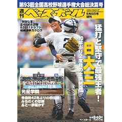 �T���x�[�X�{�[��������93��S�����Z�싅�I�茠���Z�� 2011�N 9/8�� [�G��]
