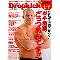 Dropkick(�h���b�v�L�b�N) Vol.5 (�W�V�Ƀ��b�N)