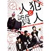 �Ɛl�Ɛl��(�I��) [DVD]