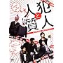 �Ɛl�Ɛl��(�I��) [DVD]
