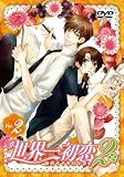 ���E�ꏉ��2 ����Ł@��2�� [DVD]