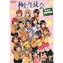 �ɏ㐶�k�� 4�R�}������K (KONAMI OFFICIAL BOOKS�\KONAMI COMICS)