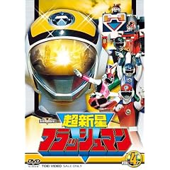 �X�[�p�[����V���[�Y ���V���t���b�V���}�� VOL.4 [DVD]