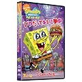 �X�|���W�E�{�u �������ăL�~�ɖ��� [DVD]