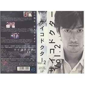 �T�C�R�h�N�^�[ Vol.2 [VHS]