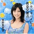 �h�L�h�L�x�C�r�[�^���������_�i���񐶎Y����Ղ`�j