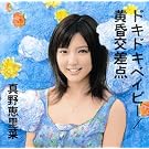 �h�L�h�L�x�C�r�[�^���������_�i���񐶎Y����Ղ`�j