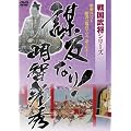 �퍑�����V���[�Y �d���Ȃ�I���q���G [DVD]