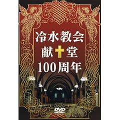 �␅�����100���N [DVD]