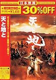 �V�ƒn�� [DVD]