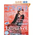 �S�X�����@Vol.14 (���f�B�u�e�B�b�N�V���[�Y no. 2943)