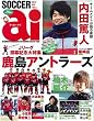 SOCCER ai ( �T�b�J�[�A�C ) 2010�N 04���� [�G��]