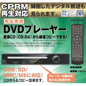 �v���[���[�̓��삪������LED!! �Đ���pDVD�v���C���[ DHN-2069