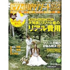 �[�N�V�B�������]�[�g�E�G�f�B���O���S�K�C�h�@2012�@SPRING&SUMMER (���N���[�g���b�N)