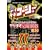 ��肷���R�[�W�[DVD11 �E�\���z���g���킩��Ȃ� ��肷���s�s�`�� ��3��