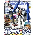 �d��HOBBY MAGAZINE (�z�r�[�}�K�W��) 2012�N 06���� [�G��]