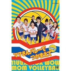 NHK DVD �}�}����o���[�ł��܂��� vol.2