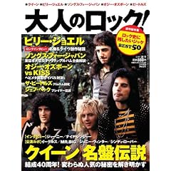 ��l�̃��b�N! 2011�N�č��yVol.27�z 2011�N 07���� [�G��]