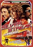 [DVD]ジーン・ワイルダー 大陸横断超特急 [DVD]