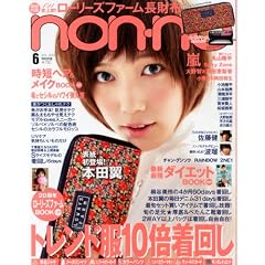 non��no(�Υ��) 2012ǯ 06��� [����]