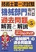 �Z�p�m��ꎟ�����u�@�B����v���Ȗ� �ߋ����𓚂Ɖ��