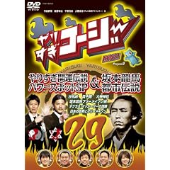 ��肷���R�[�W�[DVD 29 ��肷���J�^�`�� �p���[�X�|�b�gSP&��{���n �s�s�`��