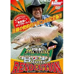 ���c��̊ǒނ�}�X�^�[R[DVD] (���c�u�c��)