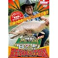 ���c��̊ǒނ�}�X�^�[R[DVD] (���c�u�c��)