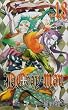 D.Gray-man 18 (�W�����v�R�~�b�N�X)