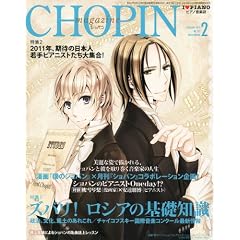CHOPIN (�V���p��) 2011�N 02���� [�G��]