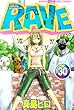 RAVE�i30�j (�u�k�ЃR�~�b�N�X�\Shonen magazine comics (3435��))
