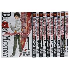 BLOODY MONDAY (�u���b�f�B �}���f�C) �S11���Z�b�g (���N�}�K�W���R�~�b�N�X)