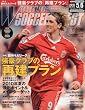 WORLD SOCCER DIGEST (���[���h�T�b�J�[�_�C�W�F�X�g) 2010�N 5/6�� [�G��]