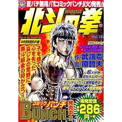 �k�l�̌� 15 (BUNCH WORLD)