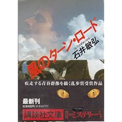 ���̃^�[���E���[�h (�u�k�Е���)