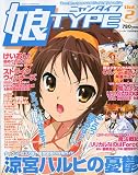 ��TYPE (�ɂ��^�C�v) Vol.2 2009�N 09���� [�G��]