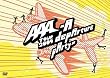 AAA TOUR 2009-A DEPARTURE PARTY- [DVD]