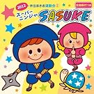 2012 ��o�܂����^����(2)�X�[�p�[�j���W�� SASUKE