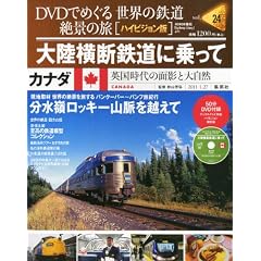 DVD�ł߂��� ���E�̓S�� ��i�̗� 24�� �嗤���f�S���ɏ���� �J�i�_ (���E�̓S���@��i�̗�)