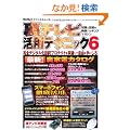 ���e���r���p�e�N�j�b�N �U (�O�˃��b�N�@vol.333)