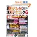 ���e���r���p�e�N�j�b�N �U (�O�˃��b�N�@vol.333)