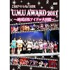 �����n�A�C�h��NO.1�����uU.M.U AWARD 2011�v~�n�抈���A�C�h����}��~ [DVD]