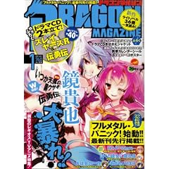 DRAGON MAGAZINE (�h���S���}�K�W��) 2009�N 01���� [�G��]