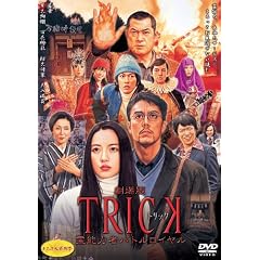 �����TRICK ��\�͎҃o�g�����C���� �ʏ�� [DVD]