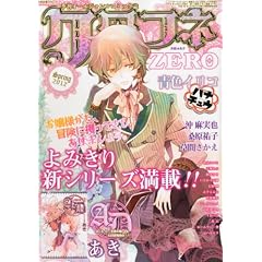 �N���t�lZERO (�[��) Spring 2012�N 04���� [�G��]