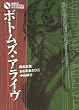 �{�g���Y�E�A���C�� (�I�^�N�w�p�� (Vol.4))