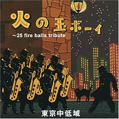 �΂̋ʃ{�[�C~25fire balls tribute