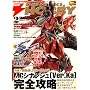 �d�� HOBBY MAGAZINE (�z�r�[�}�K�W��) 2009�N 02���� [�G��]